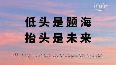 4k励志文字桌面系列