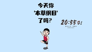 今天锻炼了吗