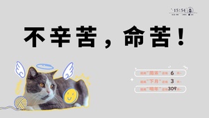 4k可爱动物打工人文字系列