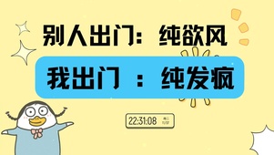 萌趣发疯文字桌面