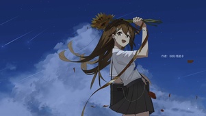 秋枫·塔诺卡