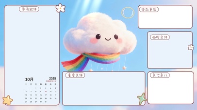 治愈小清新蓝天白云分区桌面