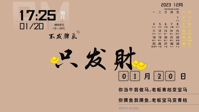 不发脾气，只发财