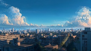夏日晴空