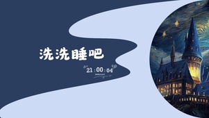晚安宝贝儿