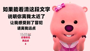 请不要偷看我屏幕