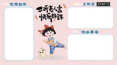 小丸子分区壁纸