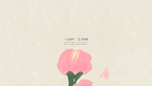 小花向阳，生活向暖