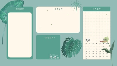 简约ins护眼绿植分区桌面