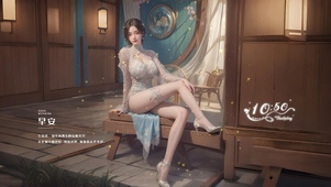 知性柔美