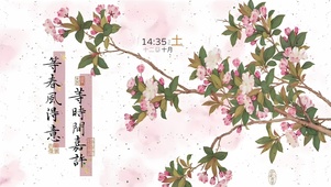春风得意
