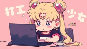 打工少女