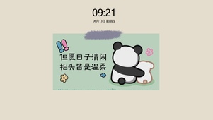 抬头皆是温柔