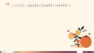 日历