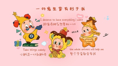 星星人粉色一切发生皆有利于我