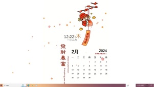 迎财神 接暴富