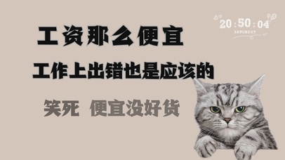 打工人状态系列桌面