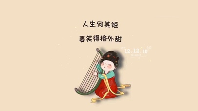 每天都要笑得甜