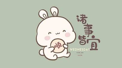 诸事皆宜（护眼、时钟)