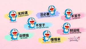 可爱机器猫