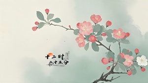 水墨海棠