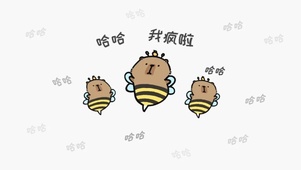 可爱的卡皮巴拉 打工人