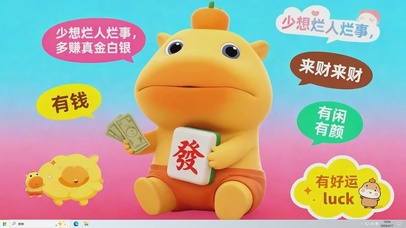 好运桌面主题