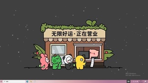 好运加载  电脑版