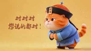 打工人您说的都对