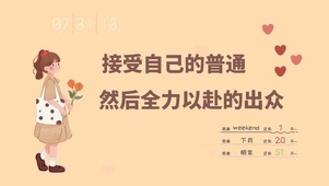 4k高清治愈文字系列