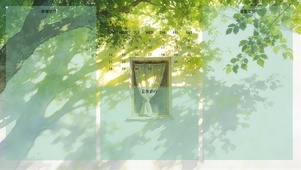 简约小清新分区桌面