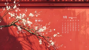 简约文艺古风红墙樱花（日历）