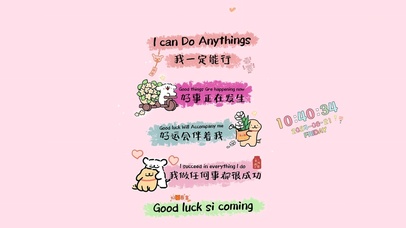 相信自己一定行