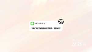 每天都要快乐