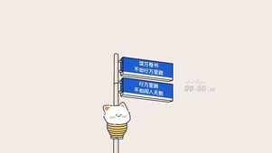 猫猫励志名言