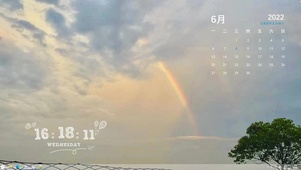 彩虹