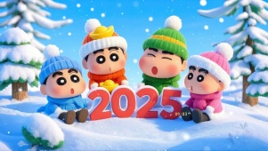 2025就要发财了
