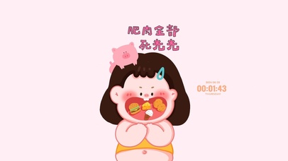 狂吃不胖 小仙女