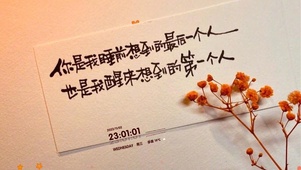 永远是你~