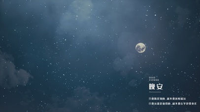 唯美星空系列3