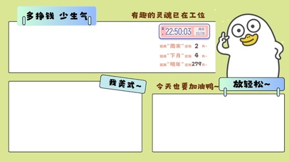 打工人趣味分区桌面