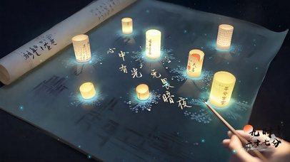 心中有光无畏暗夜