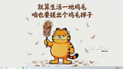 小清新桌面主题