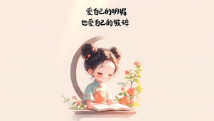 超喜欢自己