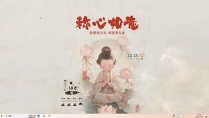 清心寡欲