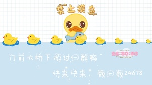 禁止摸鱼