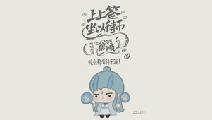敖丙打工人吉文壁纸