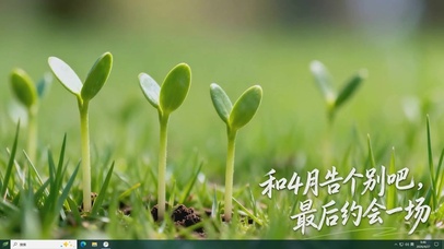 和4月告别桌面主题