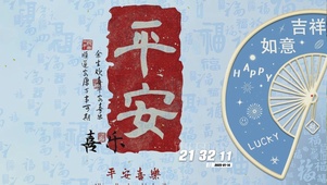 如意