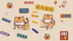 2022好运满满